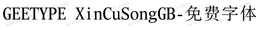GEETYPE XinCuSongGB字体转换